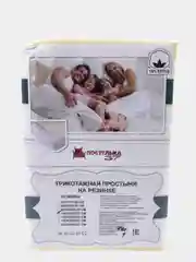 Простыня, Простыня трикотажная  на резинке,с бортом 20см, Желтая, все размеры