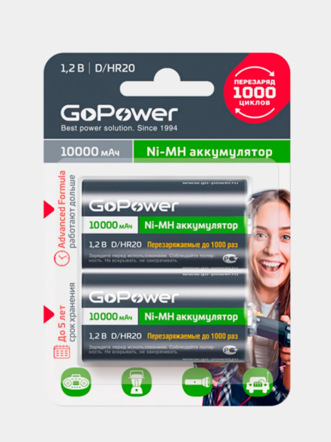 Тёмно-серый аккумулятор GoPower Ni-MH тип C/D/НR14/НR20, 4500/10000мАч
