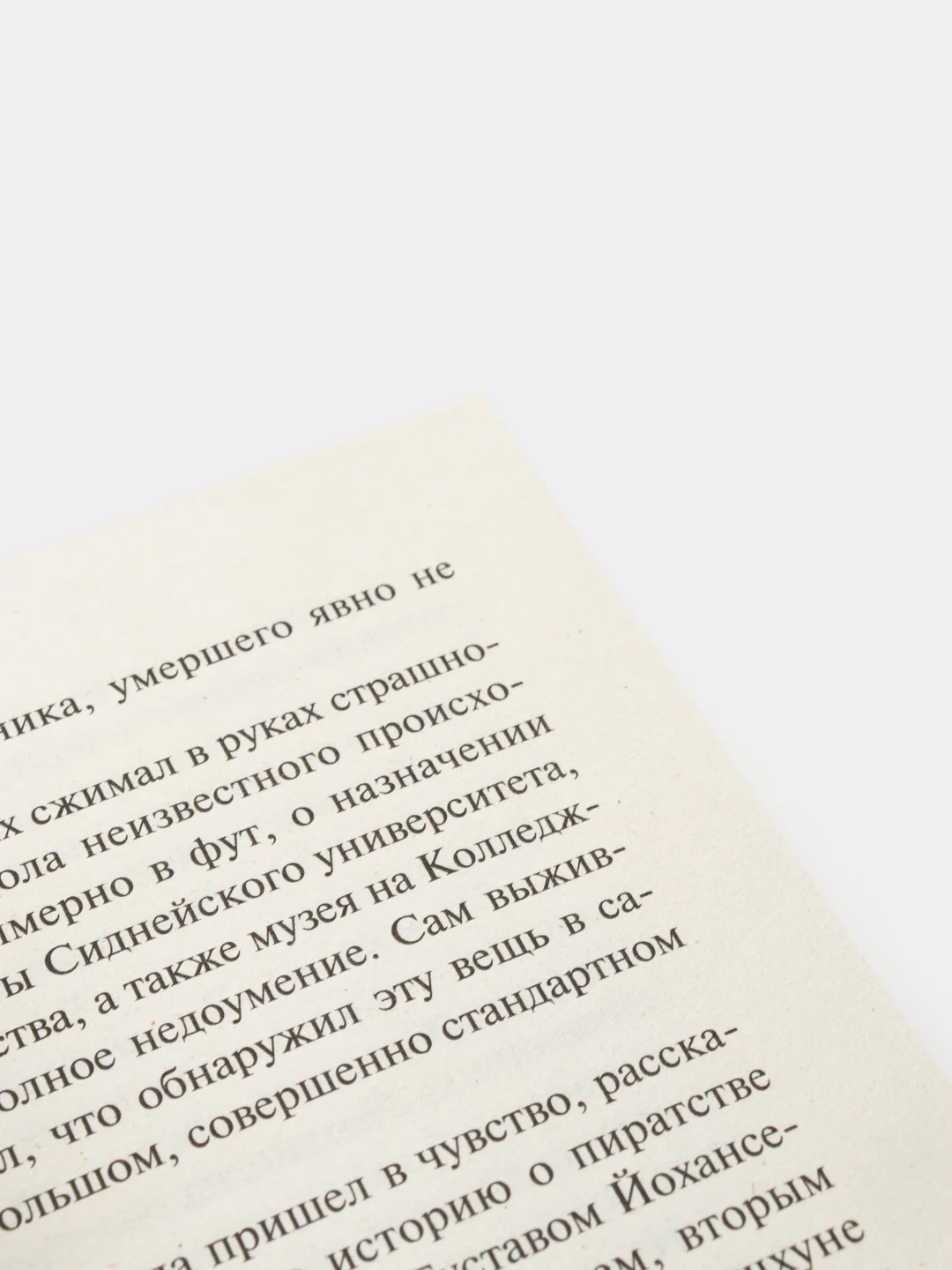 Зов Ктулху, Лавкрафт Г.