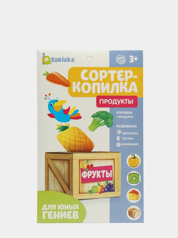 Сортер копилка "Фрукты и Овощи" развивающая по системе Монтессори, обучающая игра