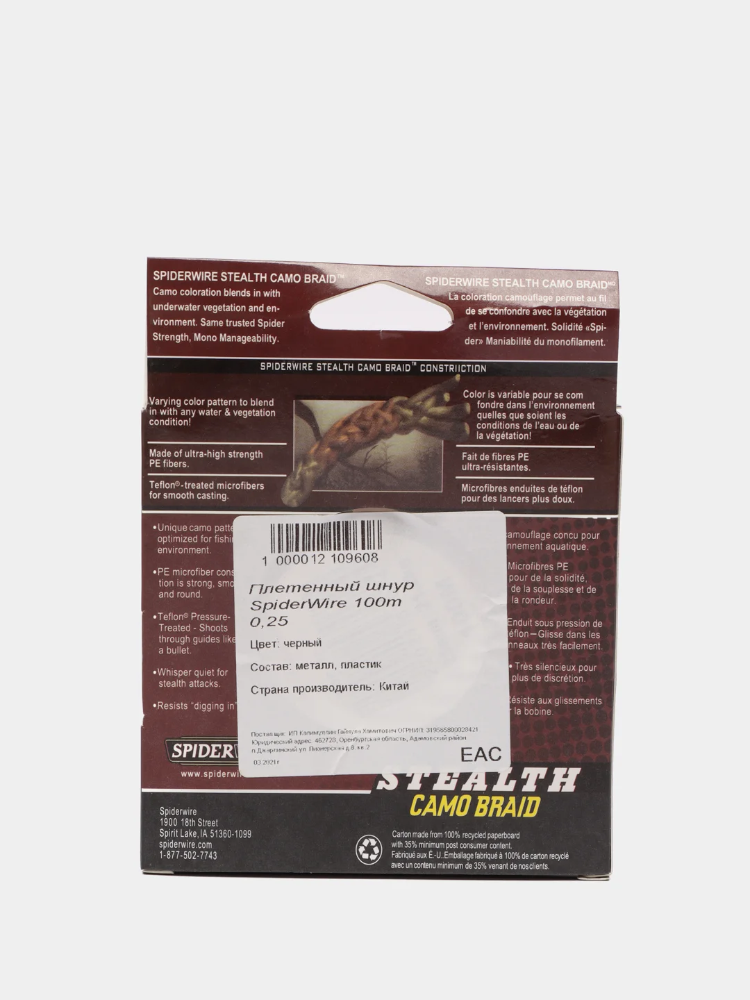 Плетенный шнур SpiderWire, 100 м