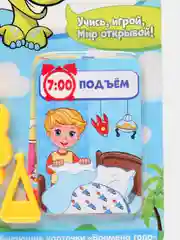 Обучающие карточки "Мой день", "Времена года", по методике Монтессори