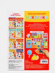 Наклейки многоразовые Учимся сравнивать, формат А4 (vvv)