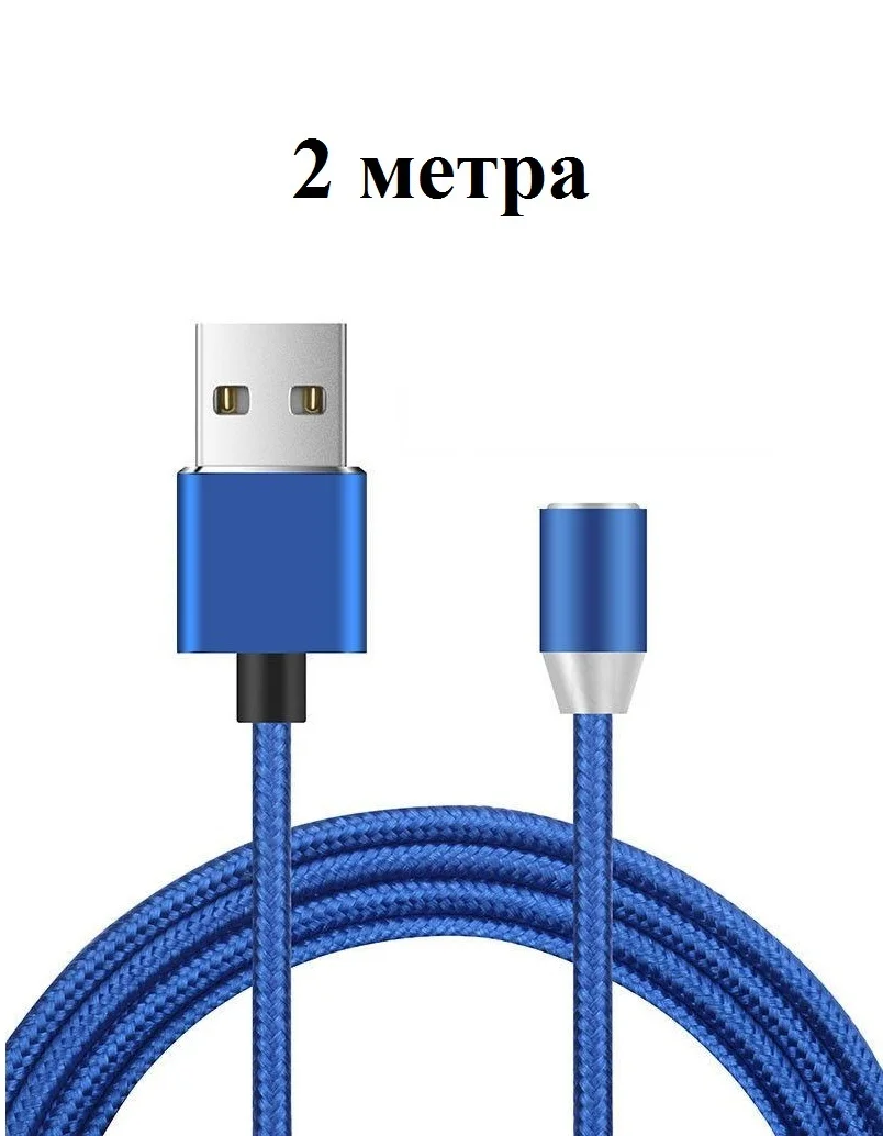 Темно-синий на выбор кабель, магнитный коннектор, micro USB, type C, Apple lightning
