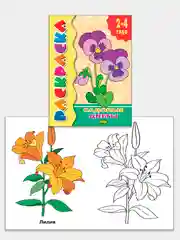 Комплект из 5 раскрасок для детей 2-4 лет