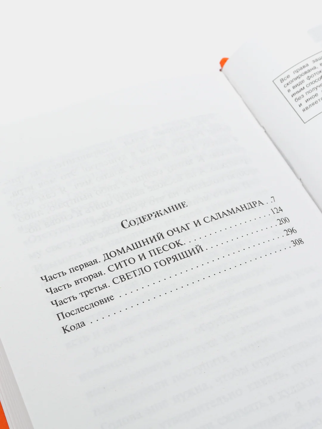 451 по Фаренгейту (огненно-оранжевый), Рэй Брэдбери
