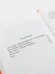 451 по Фаренгейту (огненно-оранжевый), Рэй Брэдбери