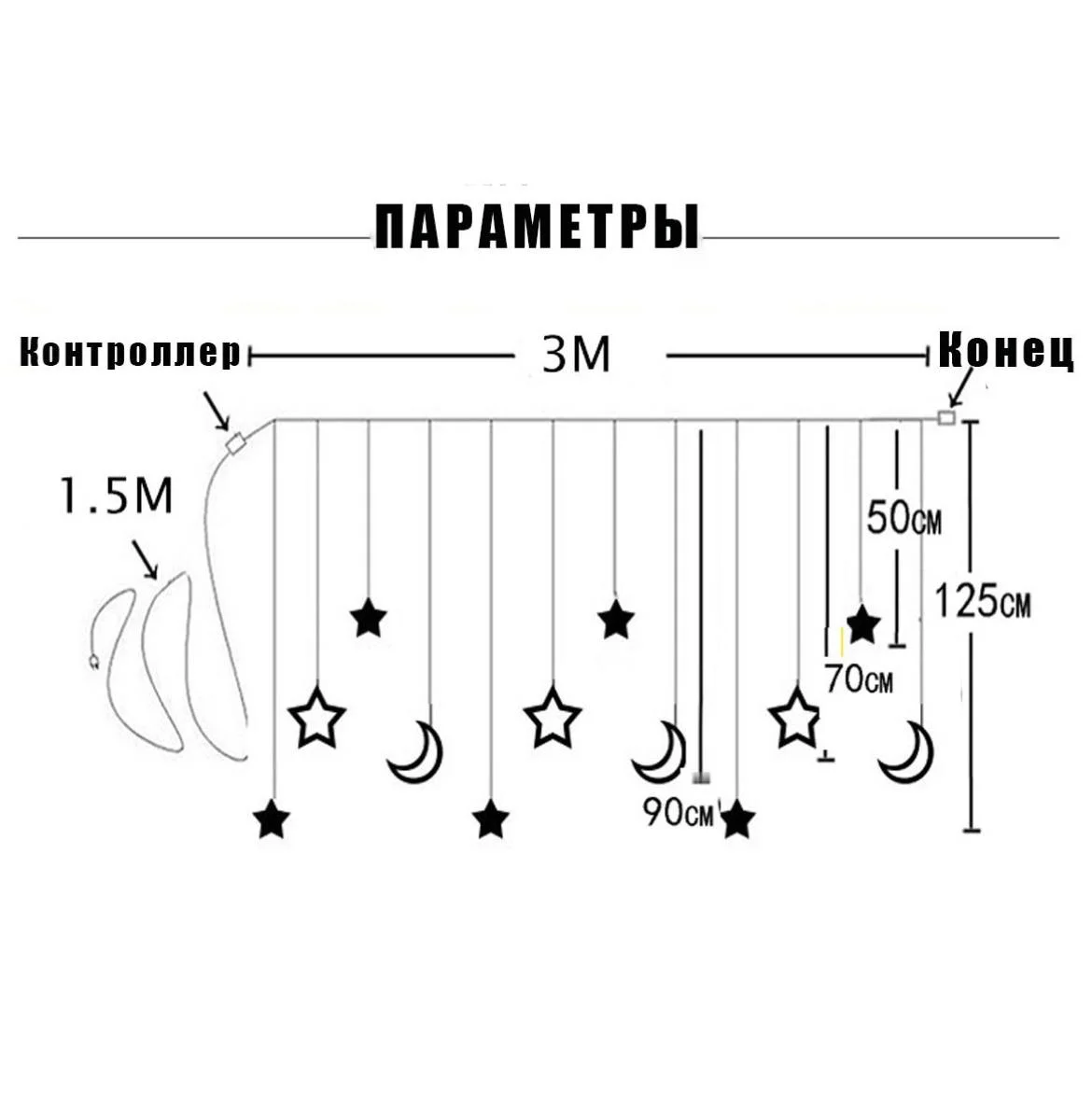 Светодиодная интерьерная гирлянда занавес Led  "Месяц и Звезды" 3х1 метр