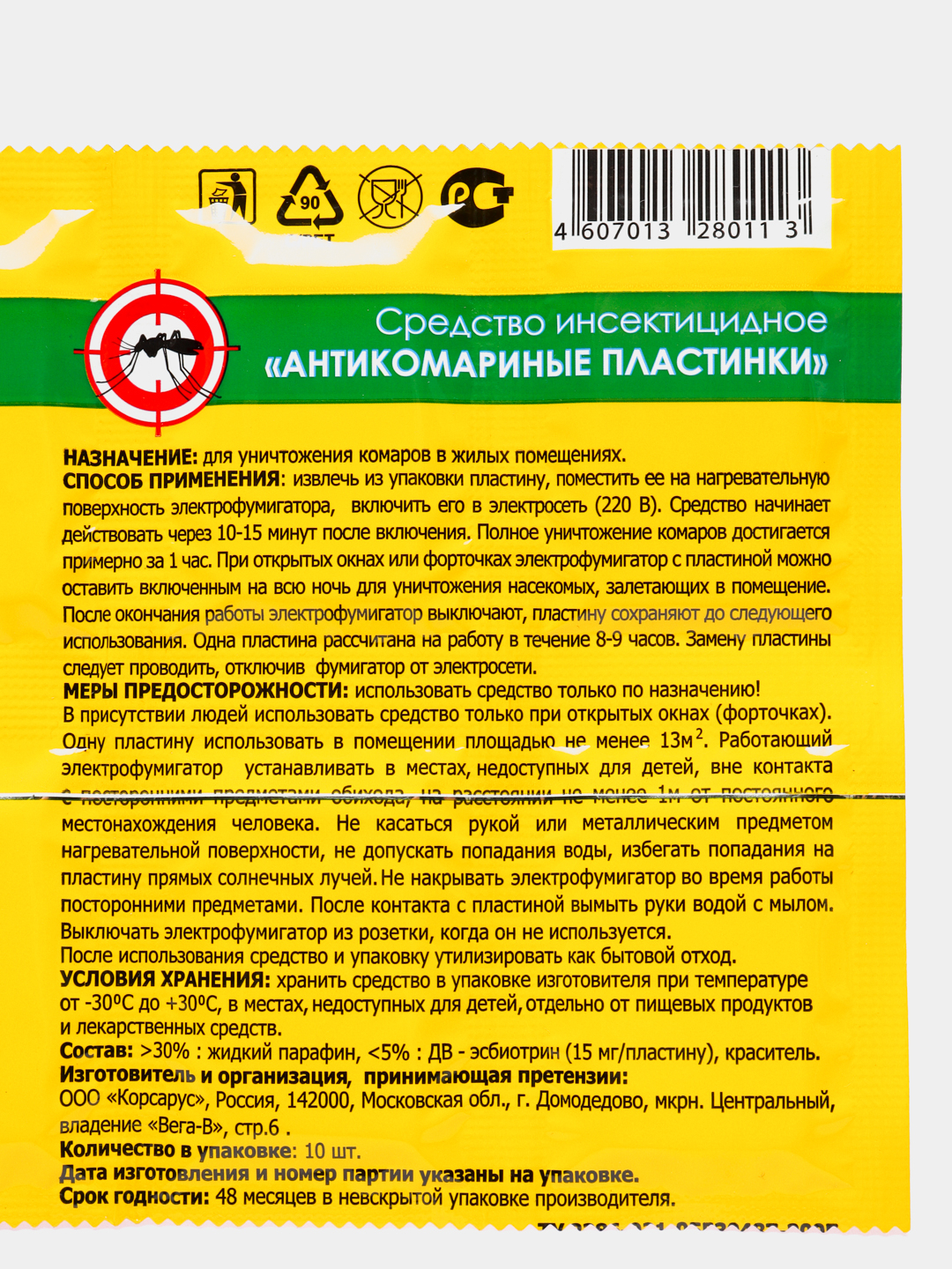 Пластины от комаров, без запаха купить по цене 15 ₽ в интернет-магазине  Магнит Маркет