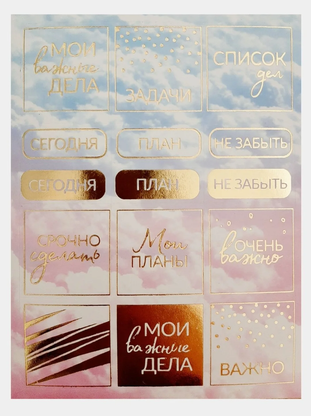 Мятный наклейки для ежедневника