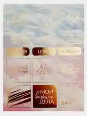 Мятный наклейки для ежедневника