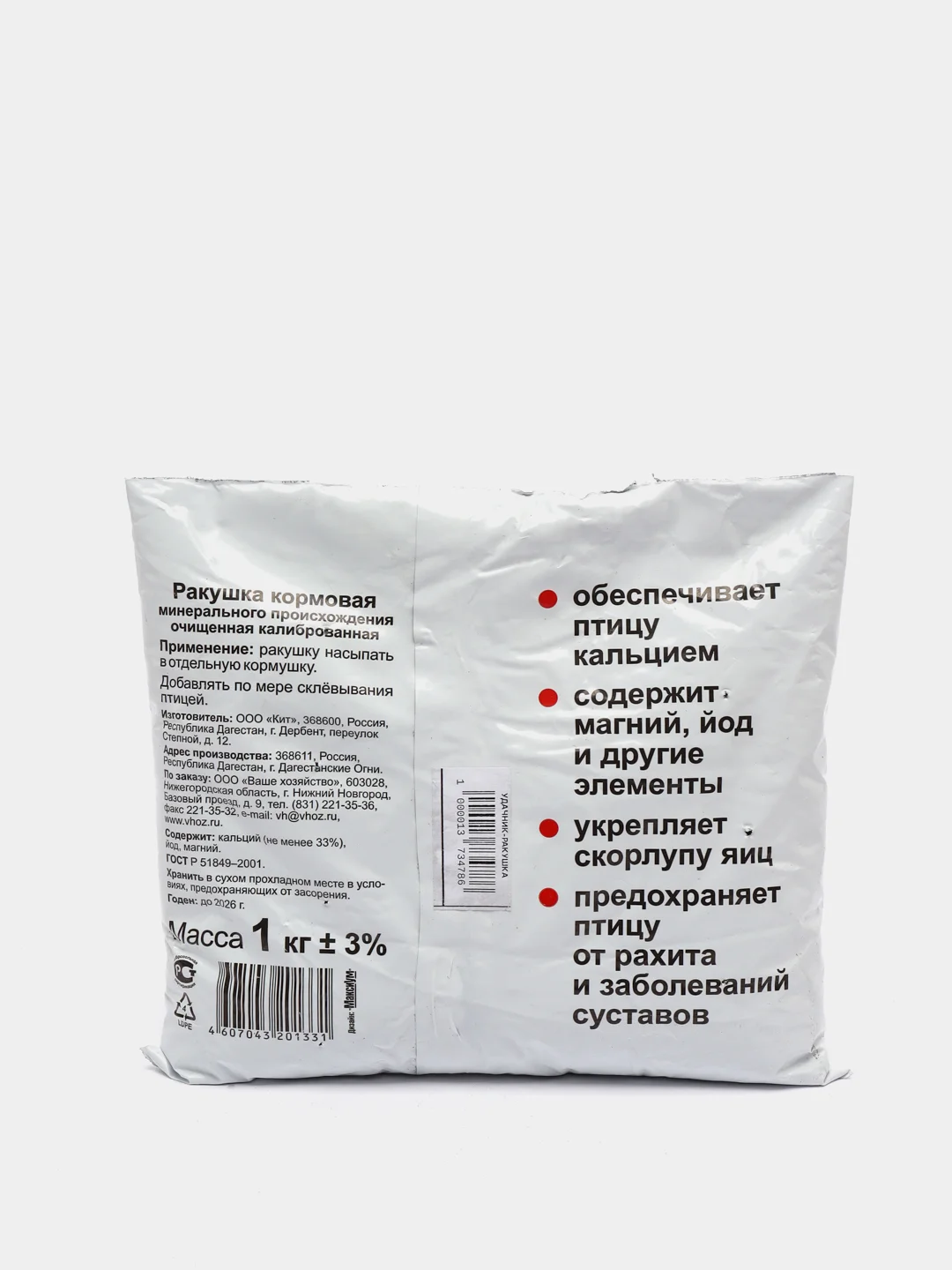 Пищевая, кормовая добавка, Премикс Ракушка для кур и другой домашней птицы, 1 кг