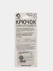 Набор крючков на липучке "Овал", 2 штуки, металлические