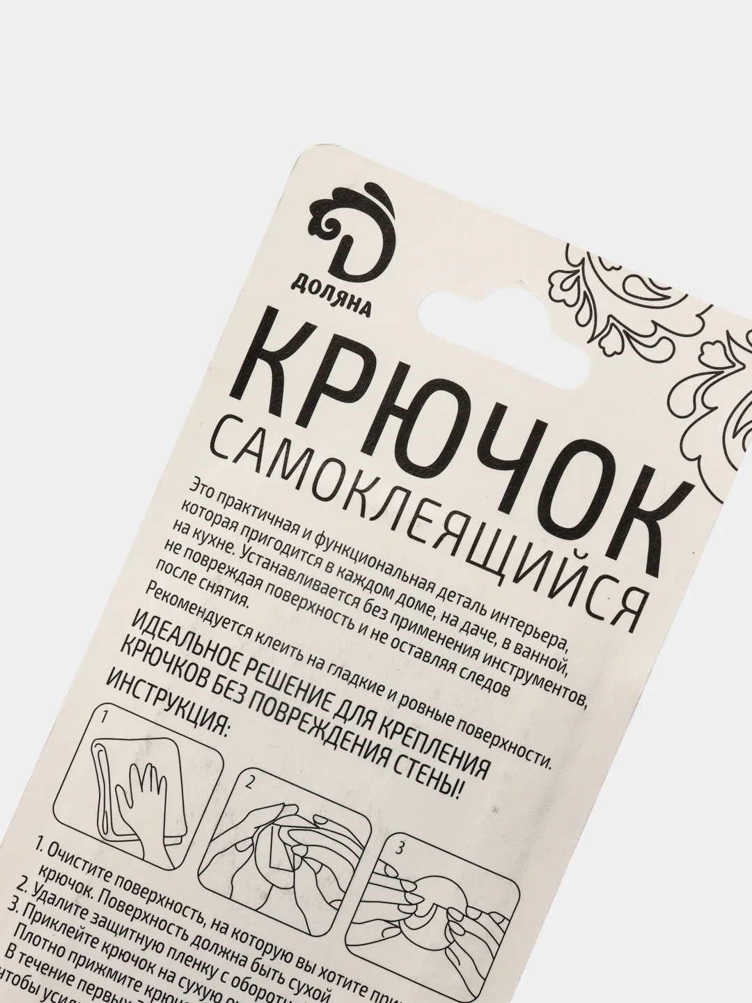 Набор крючков на липучке "Овал", 2 штуки, металлические