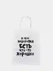 Серебряный крафтовые подарочные пакеты с приколами белые, размер 24 х 14 х 30 см