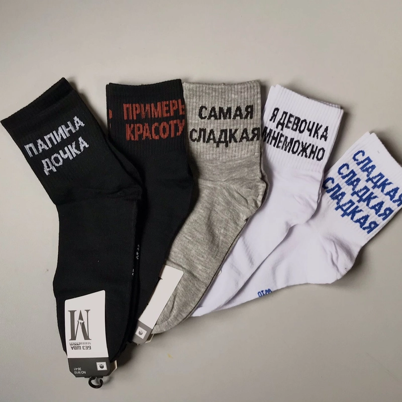 Носки с надписями
