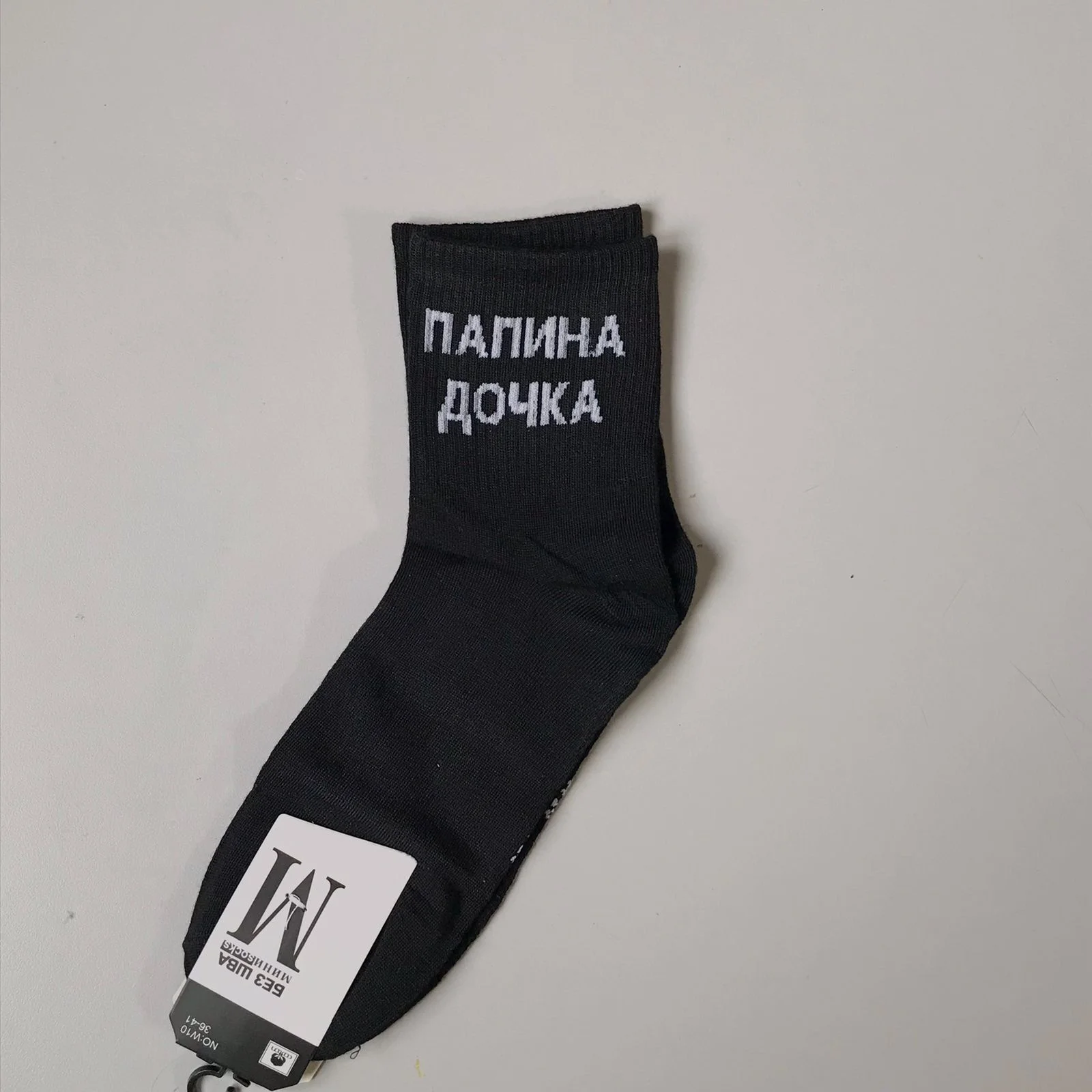Носки с надписями