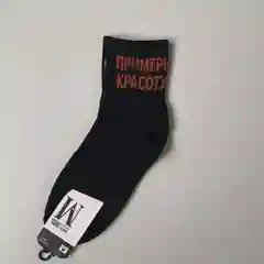 Черный носки с надписями