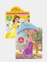 Раскраска "Наклей и расскрась"