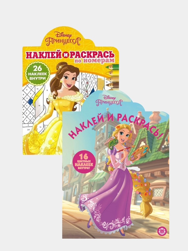 Раскраска "Наклей и расскрась"
