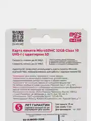 Карта памяти Olmio microSD