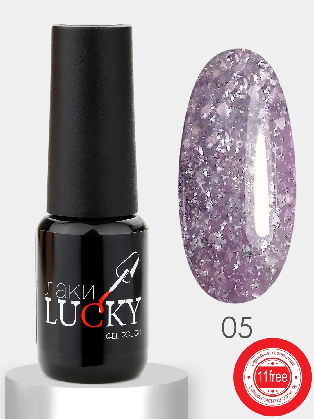 Гель лак LuckyLak New VINTAGE 8g с блестками шиммером глиттером красный голубой бежевый