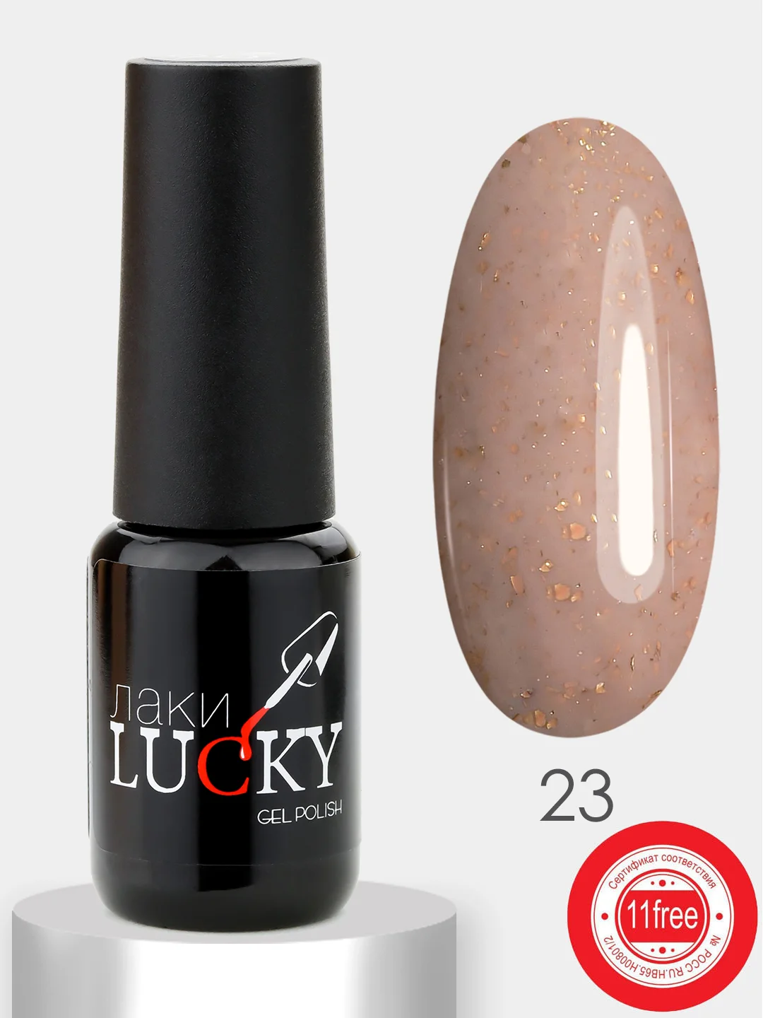 Гель лак LuckyLak New VINTAGE 8g с блестками шиммером глиттером красный голубой бежевый
