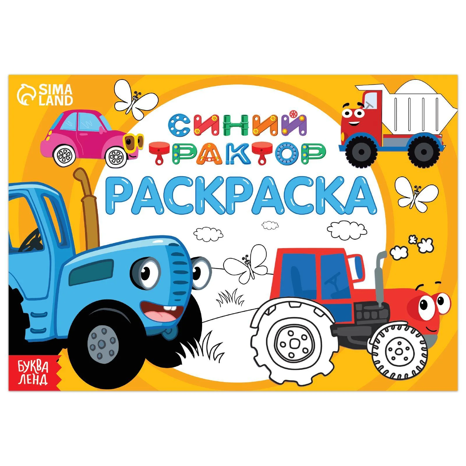 Желтый раскраски "Синий трактор"