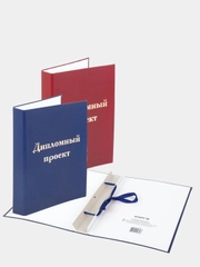 Папка для диплома "Дипломный проект"