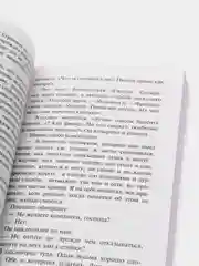 Ночь в Лиссабоне, Ремарк Э.М.