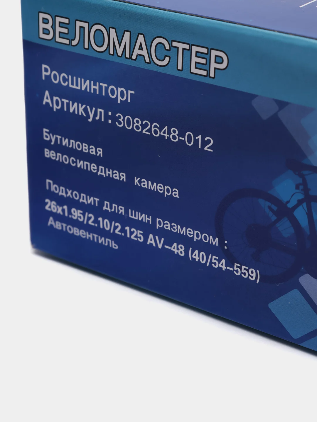 Синий камера для велосипеда и коляски "Веломастер"   8 -29", велокамера