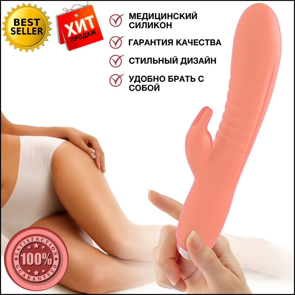 Кораллово-розовый вибратор для девушек LADYS SECRET "Кролик", со стимуляцией клитора, 20 см