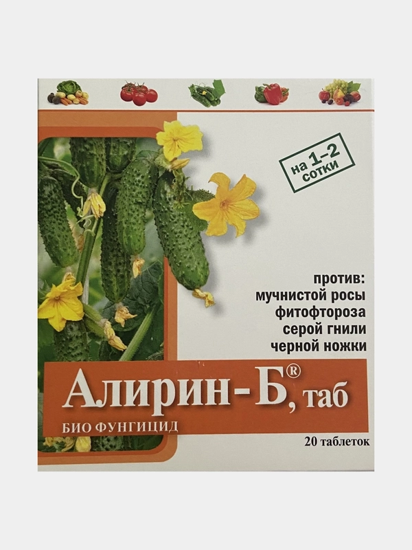 Биофунгицид "Алирин", 20 таблеток