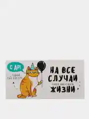Серебряный конверты для денег, 18 видов