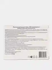 Рыбий жир "ВАКА" для животных в капсулах