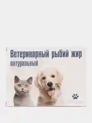 Рыбий жир "ВАКА" для животных в капсулах