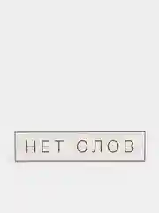 Терракотовый термонаклейка для одежды, 39 видов