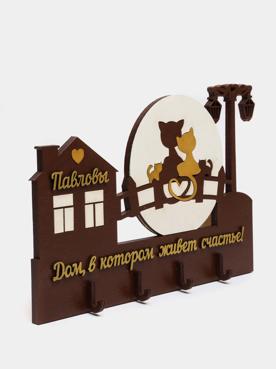 Ключница настенная именная "Петровы, Ивановы, Соколовы, Павловы, Морозовы"