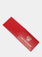 Бланк-удостоверение