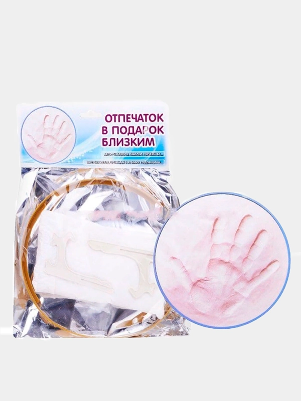 Гипсовый слепок "Подарок из детства. Отпечаток ладони"