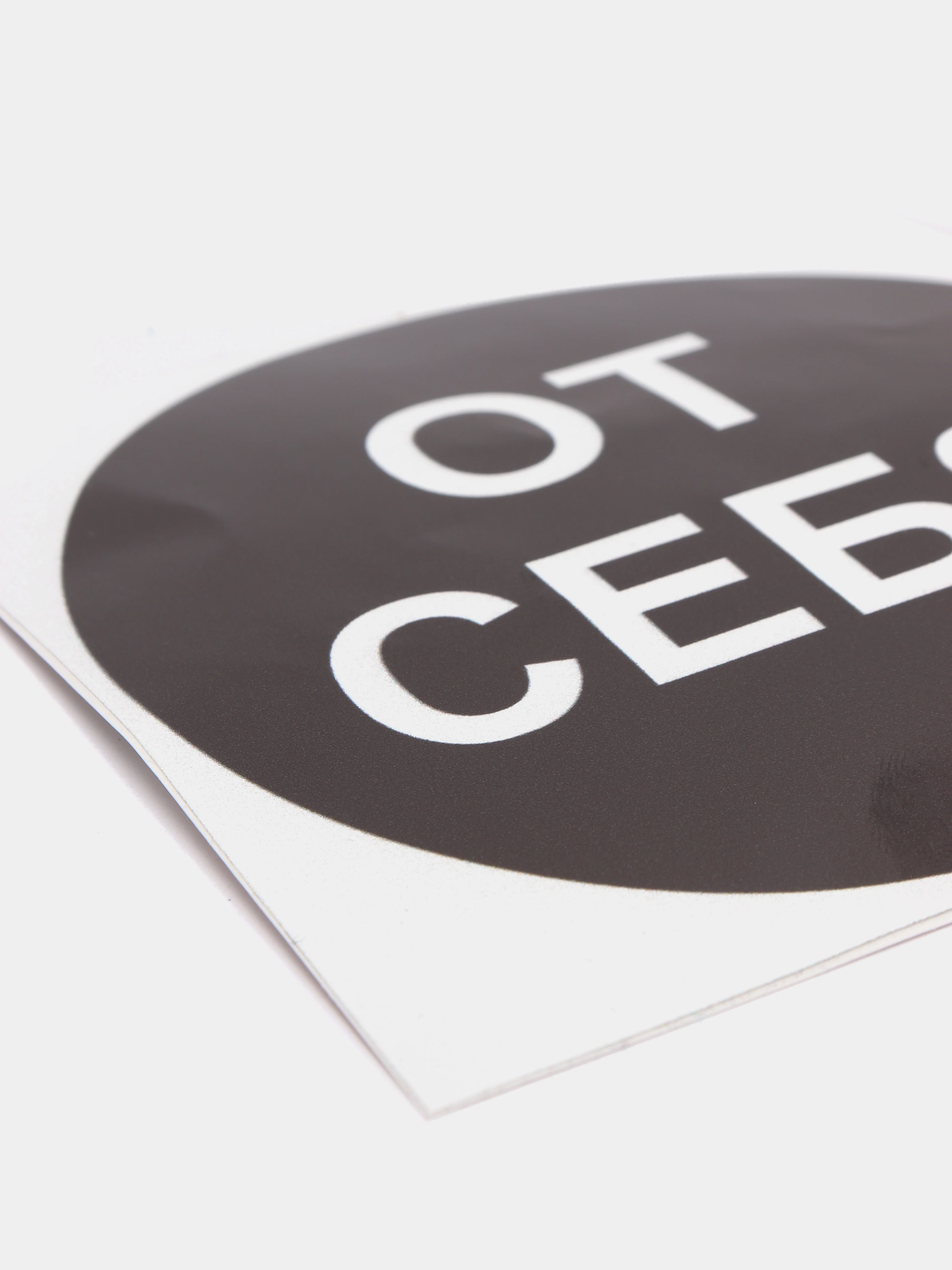 Наклейка самоклеющаяся От себя, на себя, объект находится под охраной