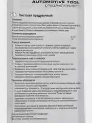 Пистолет продувочный с соплом 200 мм и обычным