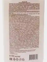 Масло для волос Кокосовое натуральное 300 мл