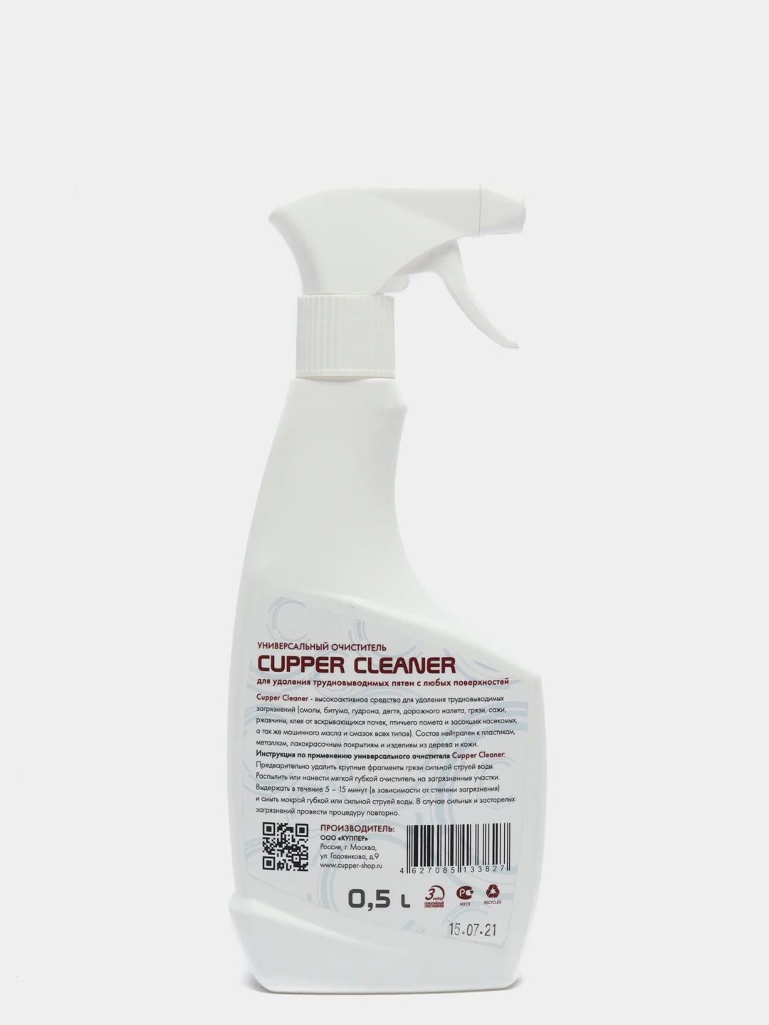 Универсальный очиститель CUPPER CLEANER (500 мл.)
