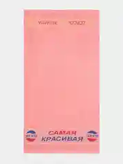 Коралловый полотенце махровое для лица, для рук 35х70 "Самая красивая"