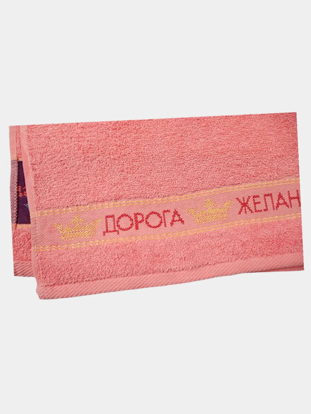 Коралловый полотенце махровое для лица, для рук 35х70 "Самая красивая"
