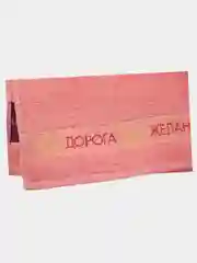 Коралловый полотенце махровое для лица, для рук 35х70 "Самая красивая"
