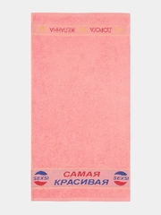 Полотенце махровое для лица, для рук 35х70 "Самая красивая"