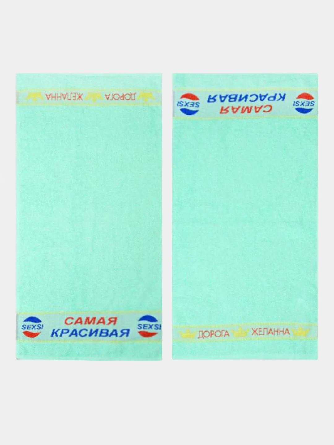 Мятный полотенце махровое для лица, для рук 35х70 "Самая красивая"