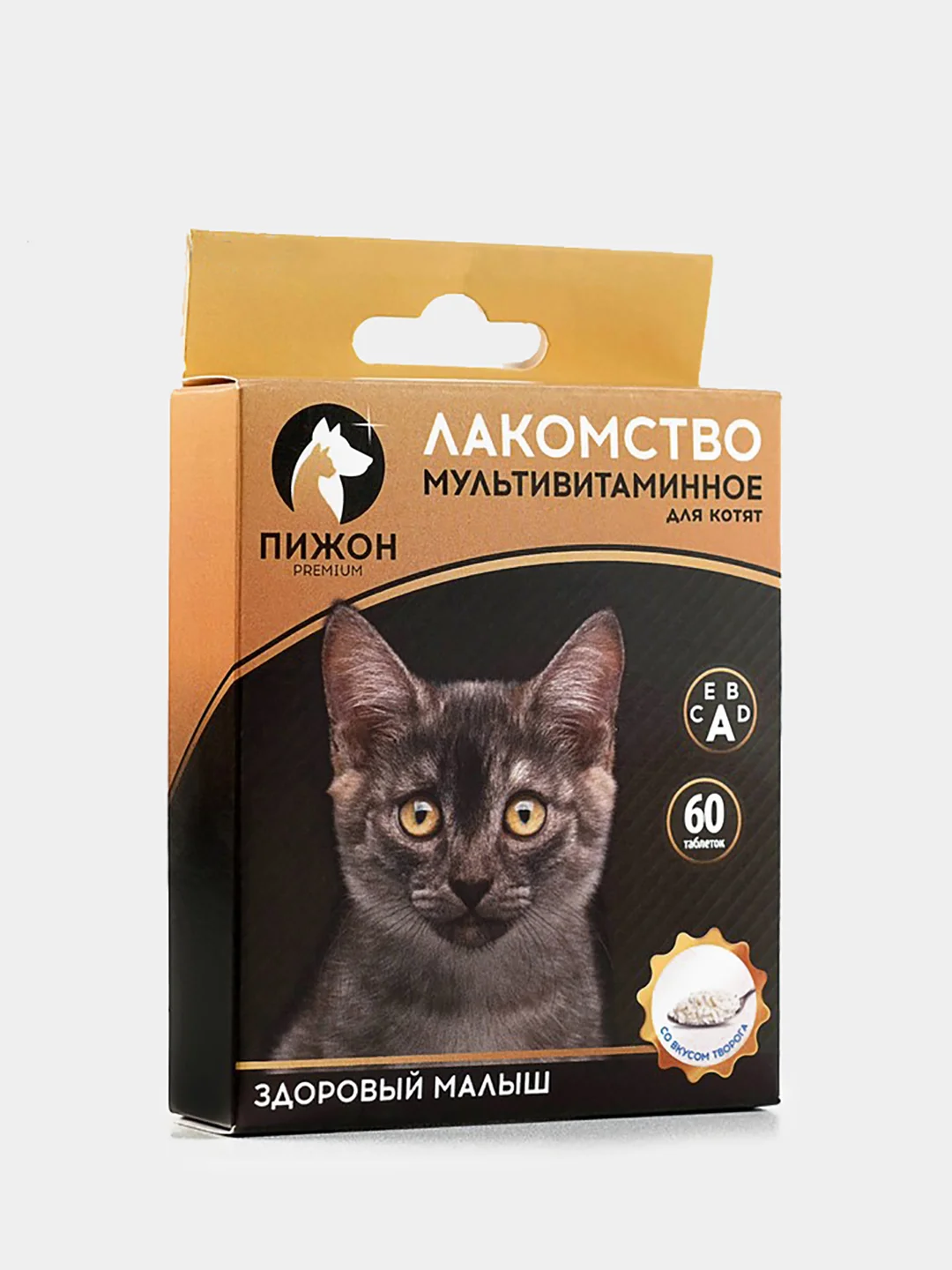 Мультивитаминное лакомство для кошек и котят, витамины для животных